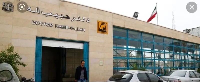 ایستگاه مترو دکتر حبیب الله