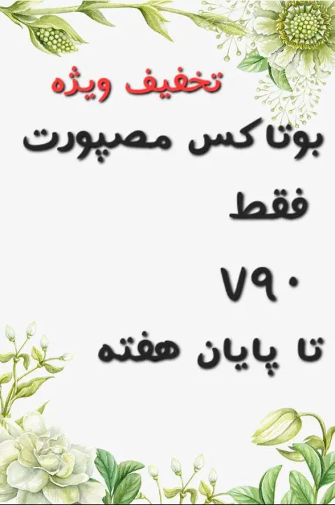 مرکز لیزر ریتا