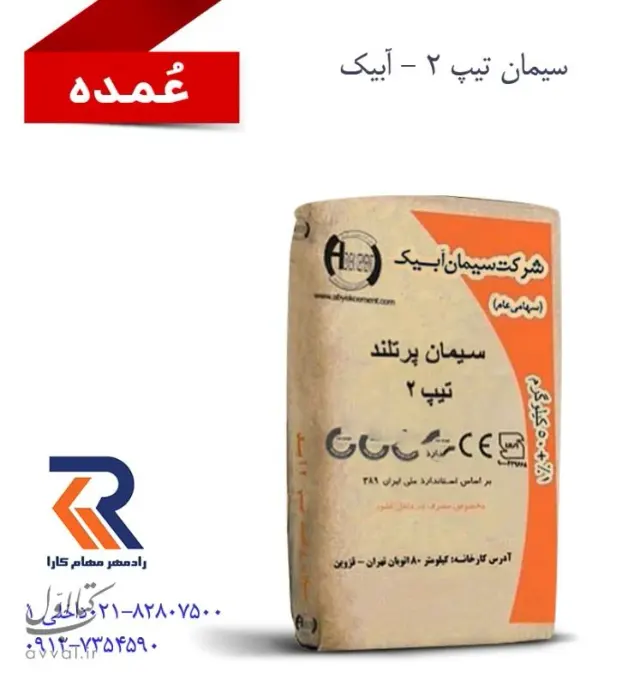 رادمهر مهام کارا
