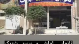 نان فانتزی گندمک