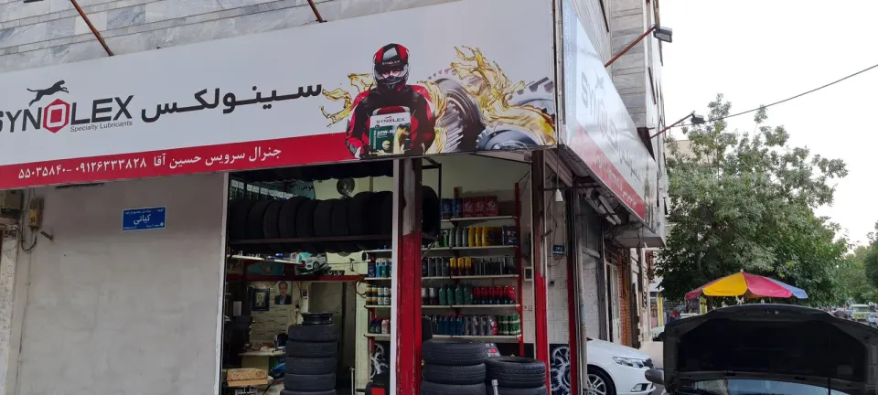 جنرال سرویس حسین آقا