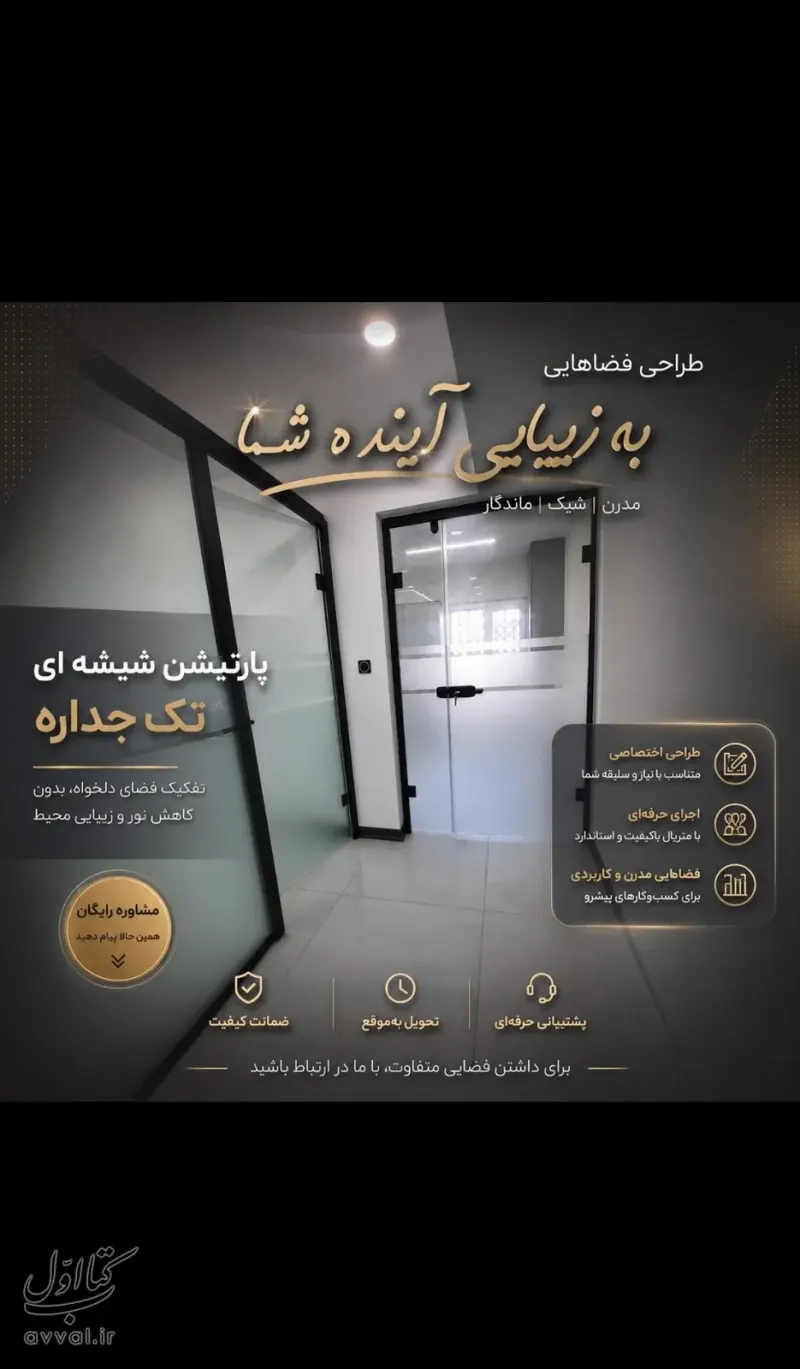 گروه فنی مهندسی رویال شیشه