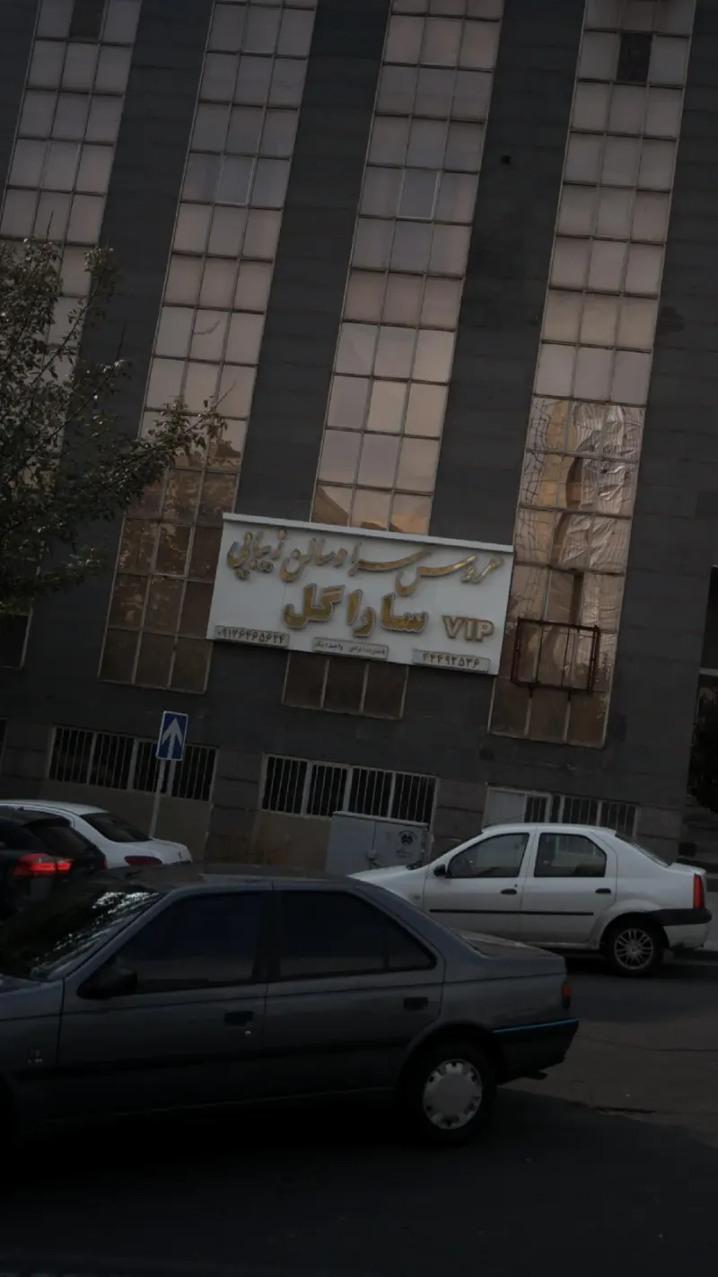 عروس سرا ساراگل