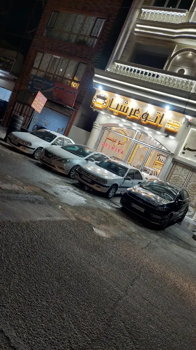 مجتمع عرشیا
