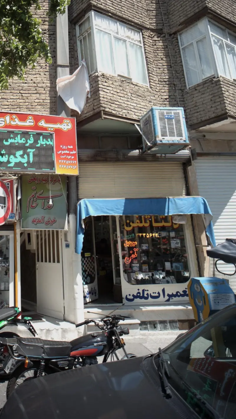 دیتا تلفن