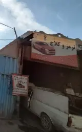 تعمیرگاه تخصصی ترمز و کلاچ امیر