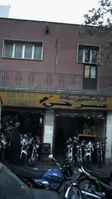 فروشگاه موتور سیکلت فرخی. پلاس