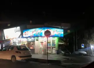 رستوران و کبابی سهیل