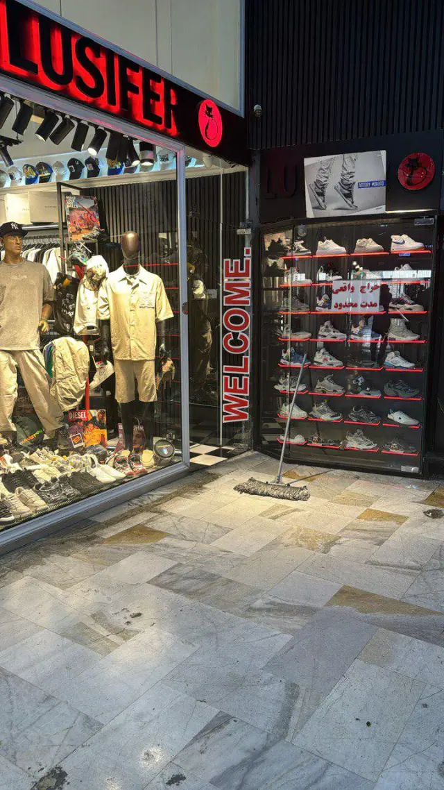 بوتیک ساناز