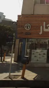 موسسه زبان پاسارگاد