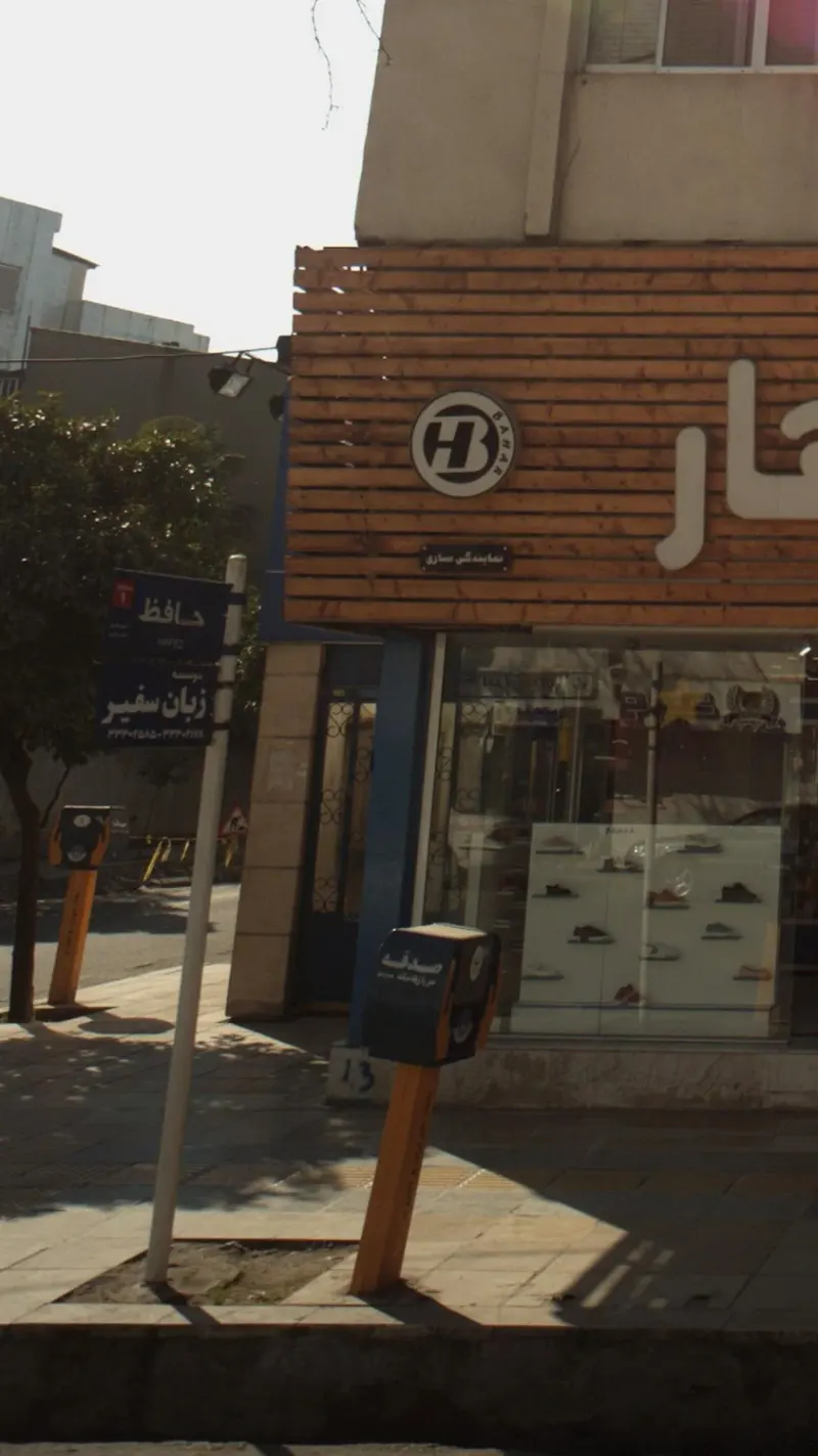 موسسه زبان پاسارگاد
