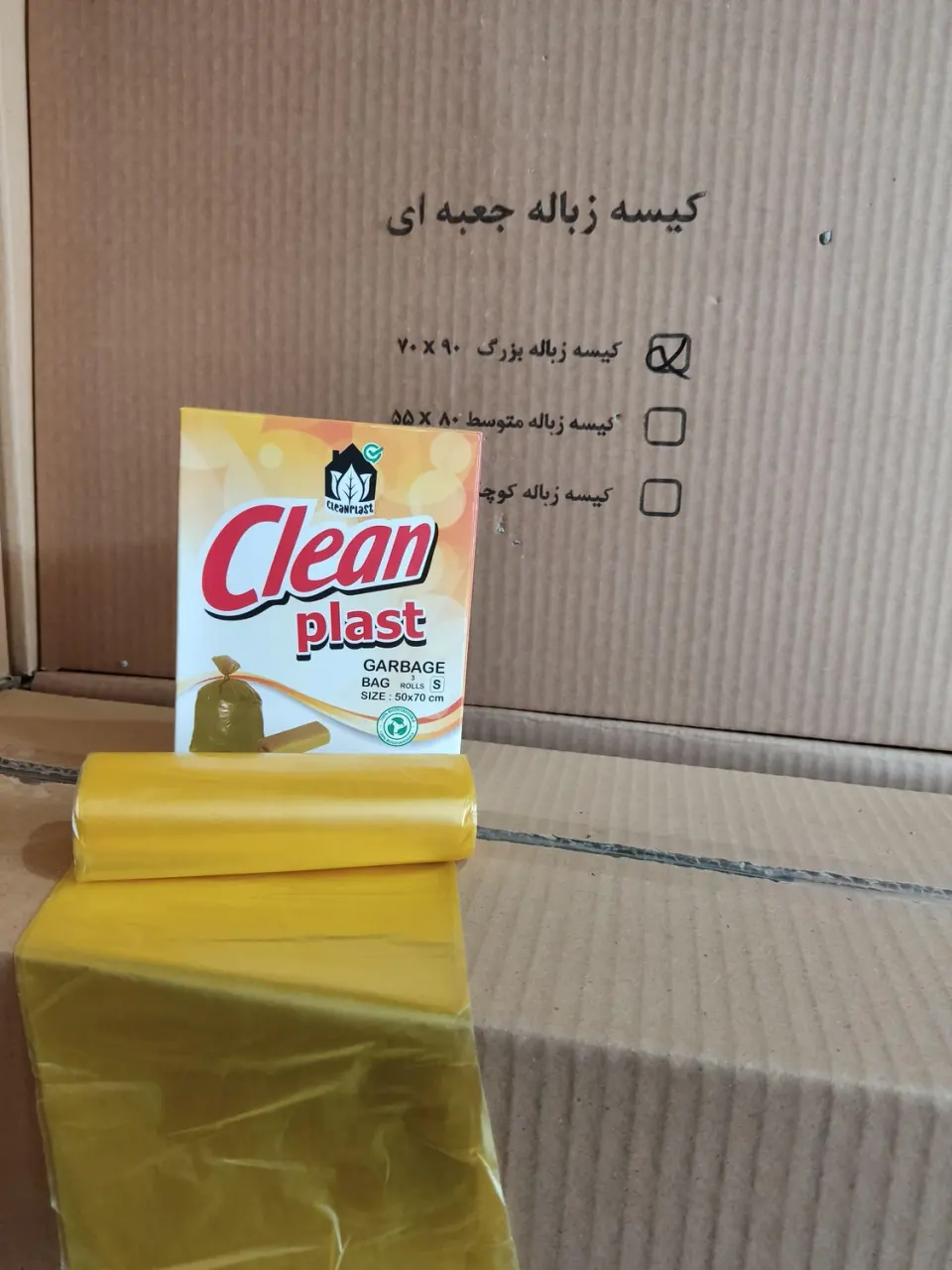 کلین پلاست