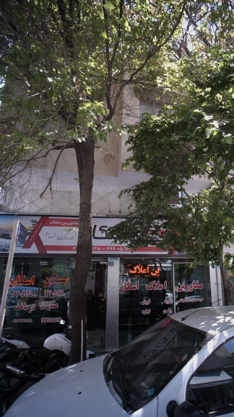 مشاور املاک قاضی