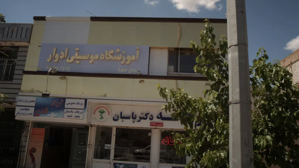 آموزشگاه موسیقی ادوار