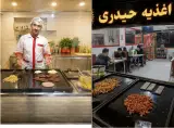 ساندویچ حیدری