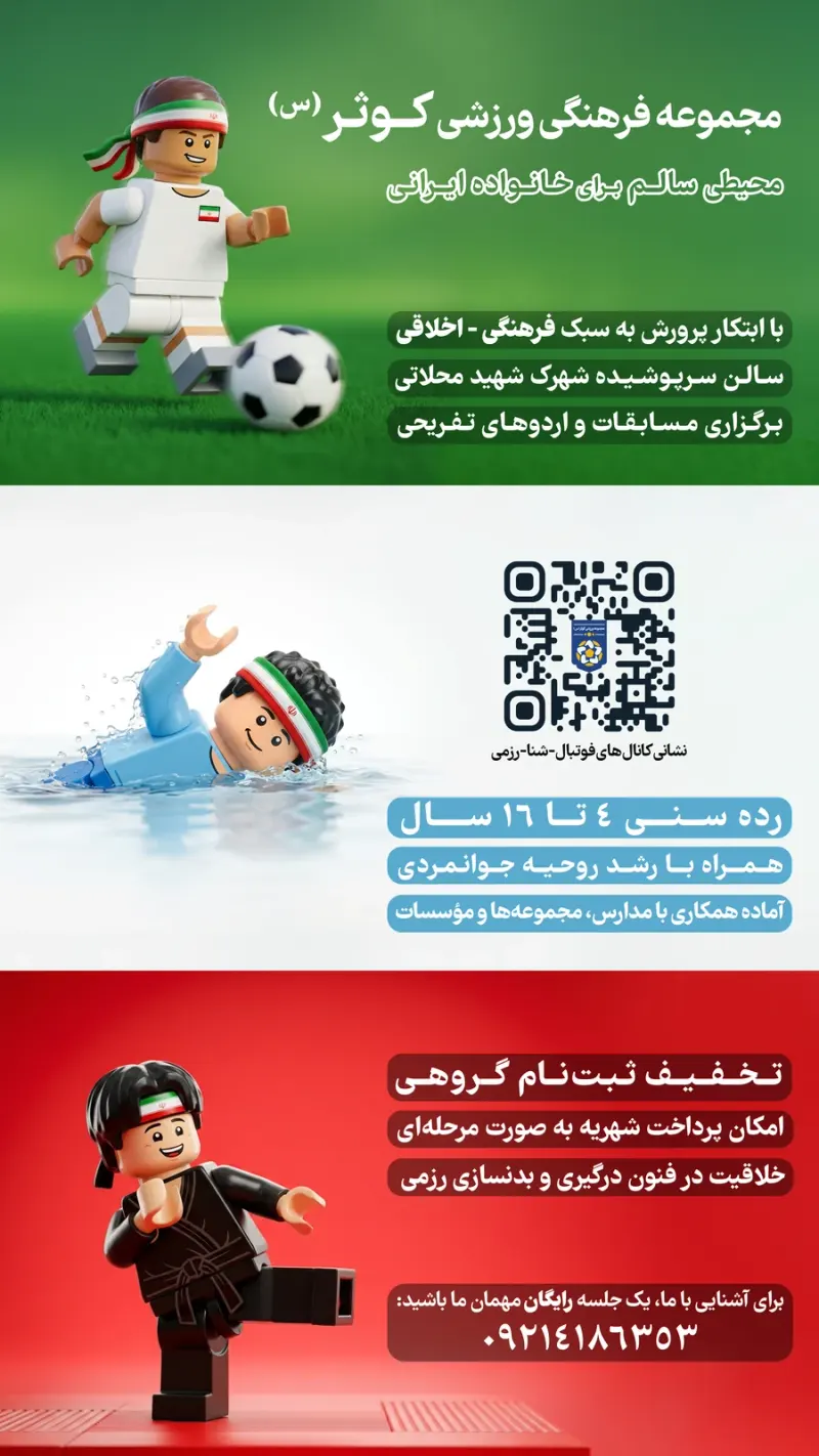 مدرسه فوتبال کوثر (س)