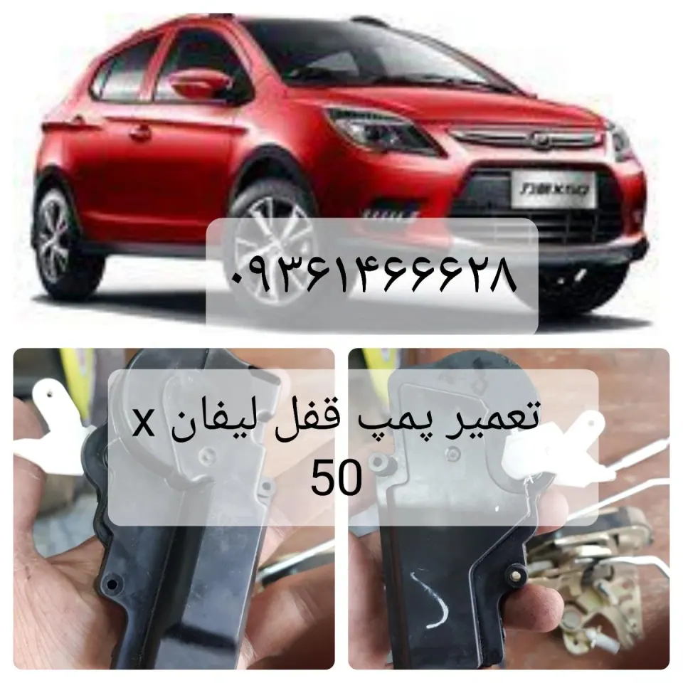 شیشه اتومبیل امید