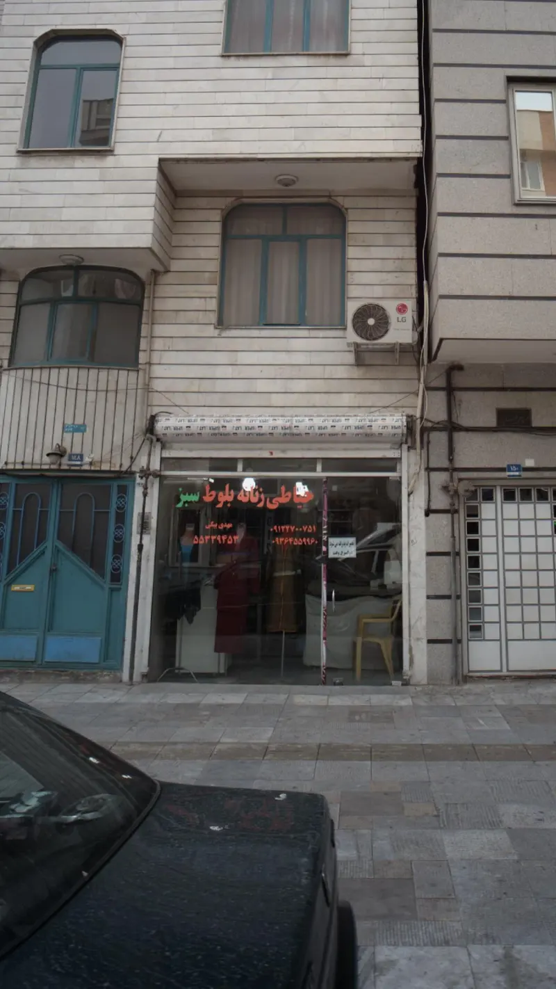 خیاطی زنانه بلوط سبز