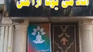 اکادمی یوگا ارامش جان در شهرک قائمیه اسلامشهر