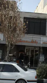 بانک مسکن شعبه خیابان هنگام