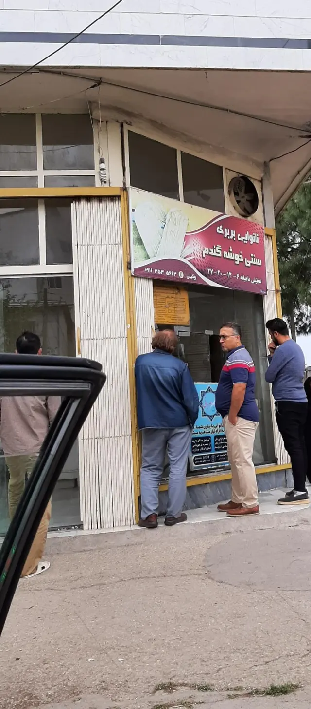 نانوایی بربری خوشه گندم