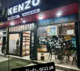 کافه کنزو