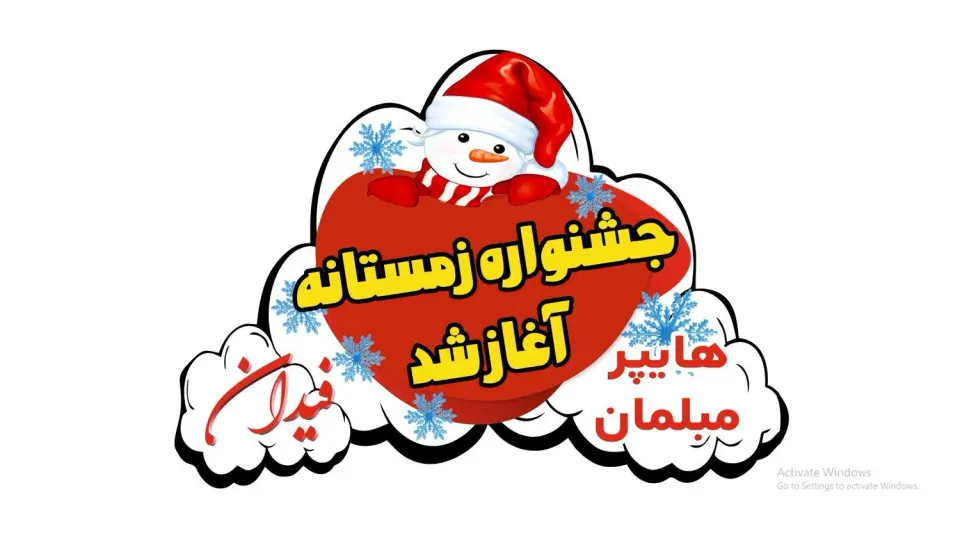 مبلمان فیدان