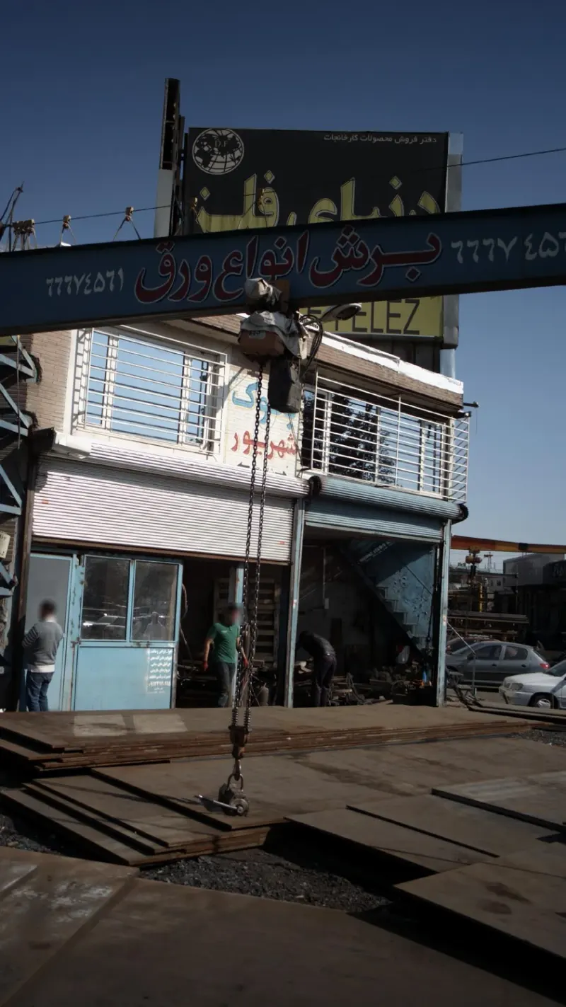 برش انواع ورق