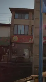 آشپزخانه مرکزی رضا