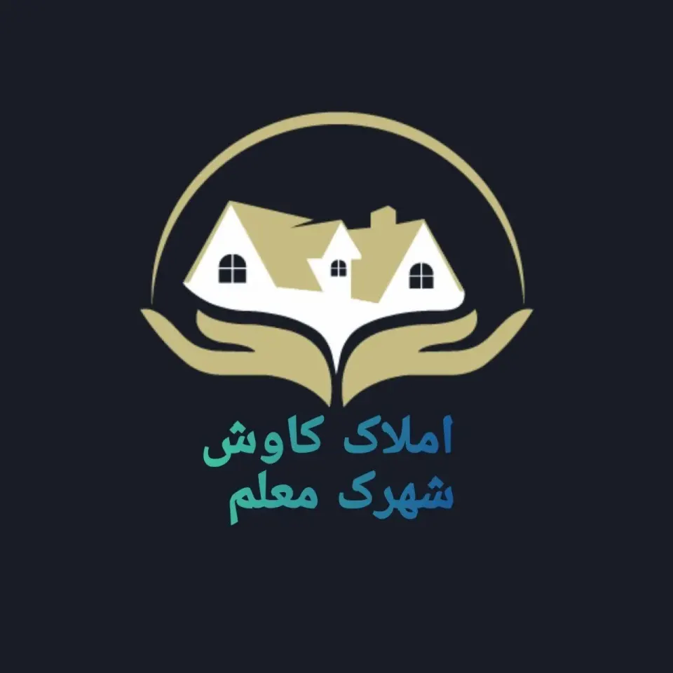 مشاور املاک کاوش در شهرک قدس اراک