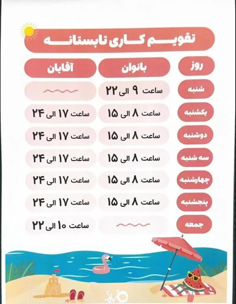 پارک آبی اپارک