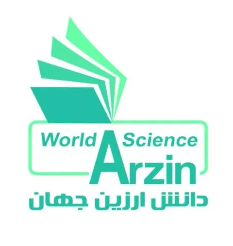 دانش آرزین جهان