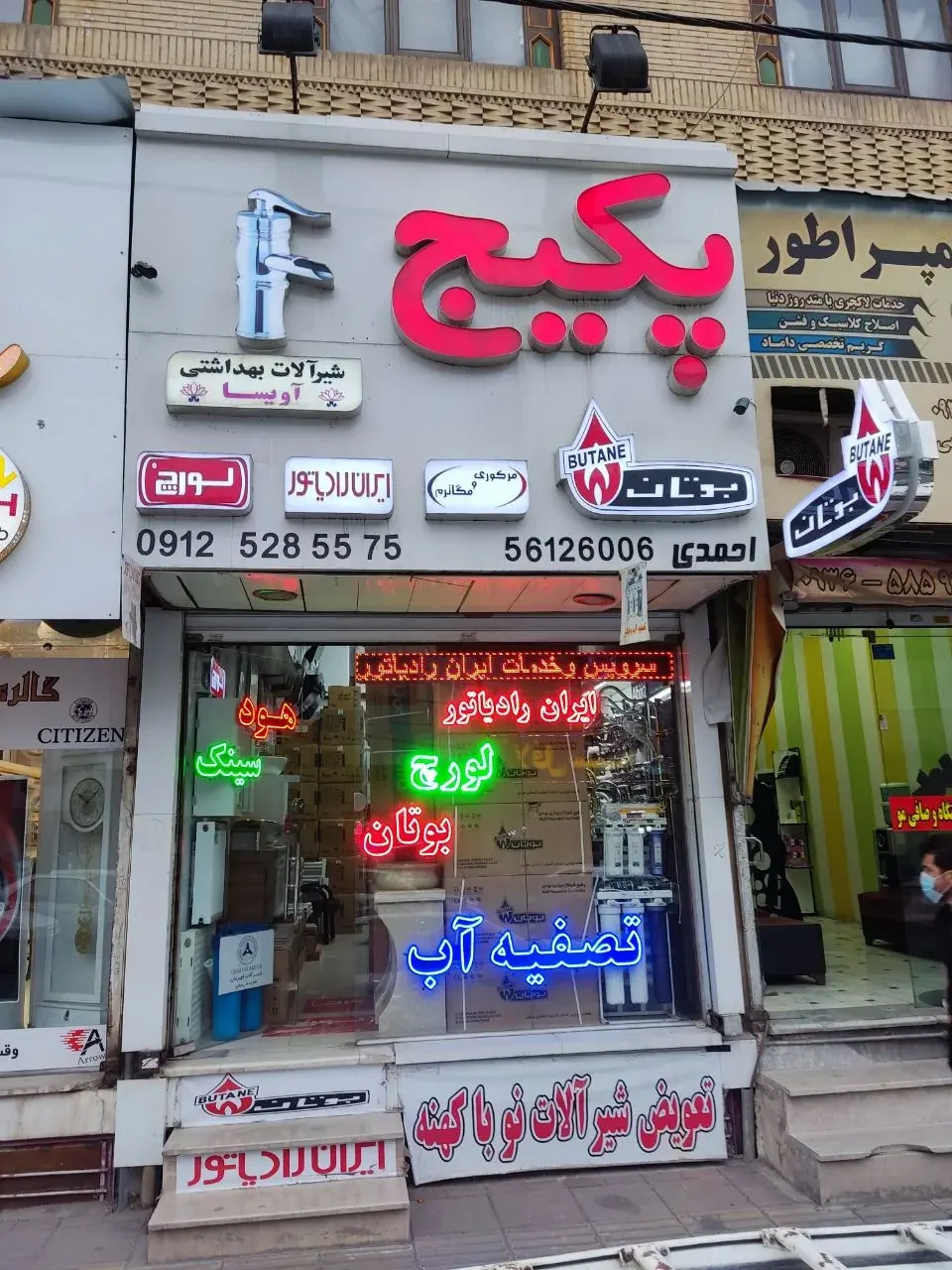 نمایندگی مجاز بوتان اسلامشهر احمدی