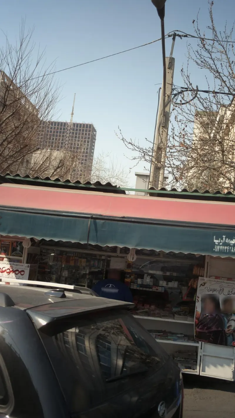 کیوسک مطبوعاتی فیروزی