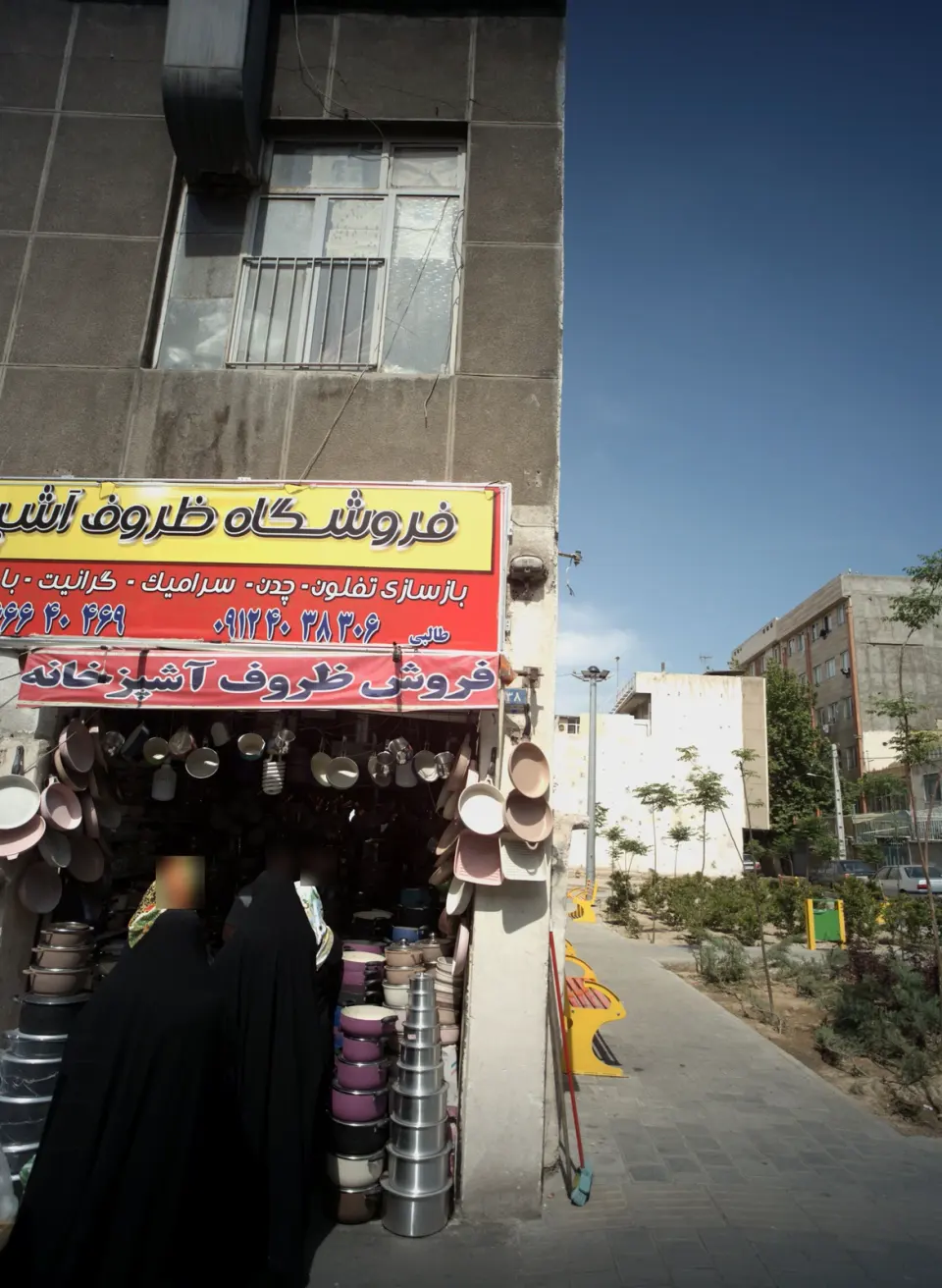 فروشگاه ظروف آشپزخانه