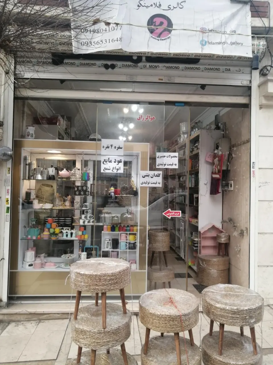 لوازم آشپزخانه دکوری فلامینگو