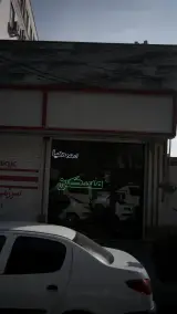 سایت مسکن آرام در فردیس