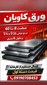 فولاد پارسیان