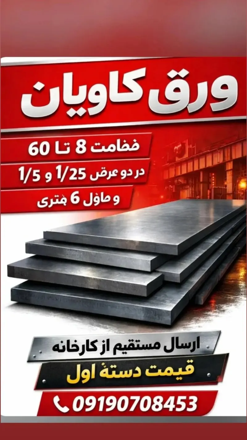 فولاد پارسیان