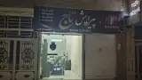 پیرایش تاج