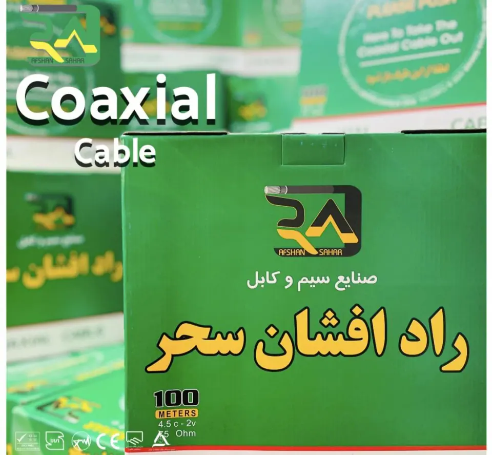 نمایندگی رسمی سیم و کابل راد افشان سحر