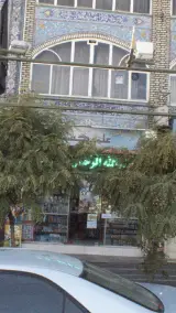 لوازم التحریر علم گستر