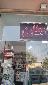 محمد حسین پرچمی