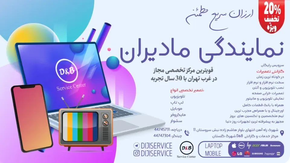 مرکز خدمات دی اند بی (DandB)