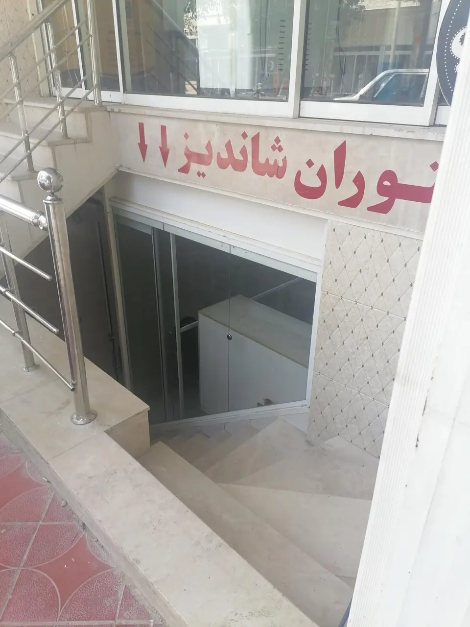 رستوران کباب بناب گلشهر اصیل آذربایجان