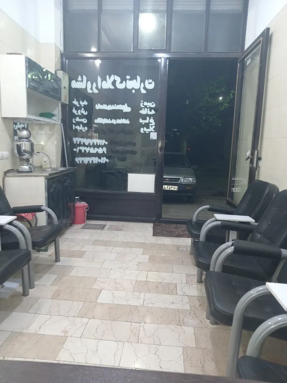 املاک تجارت