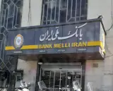بانک ملی دایره انبار کل