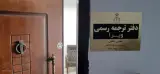 ترجمه رسمی کاظمی