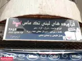 فرآورده های لبنی تک ماس