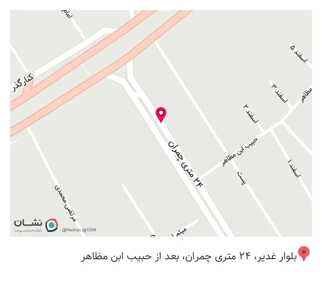 پخش مواد پروتئینی حسینی